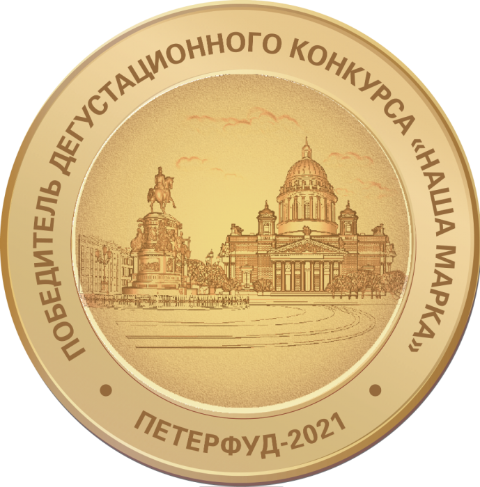 Золотая медаль международного конкурса качества пищевой продукции "Наша марка 2021"