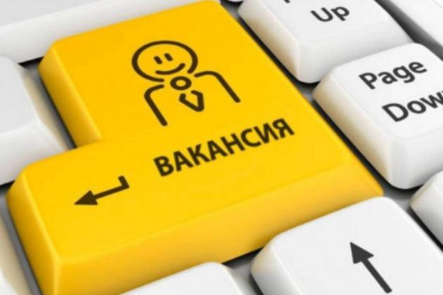 Открыты вакансии!