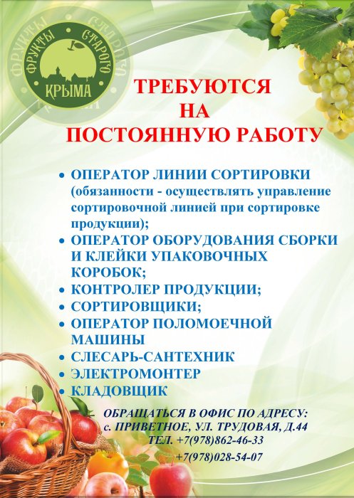 Приглашаем в нашу команду работников