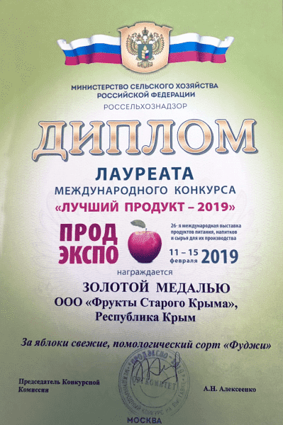 Участие в конкурсе «ЛУЧШИЙ ПРОДУКТ 2019»