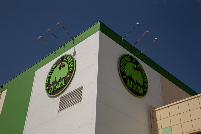 Работа в Крыму!