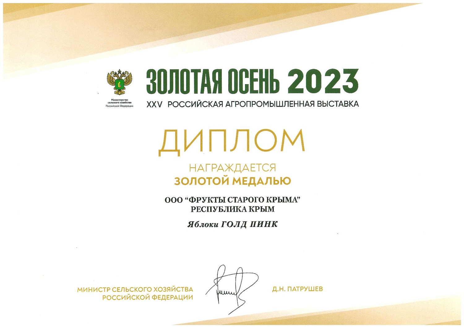 ЗОЛОТО НА ЗОЛОТОЙ ОСЕНИ