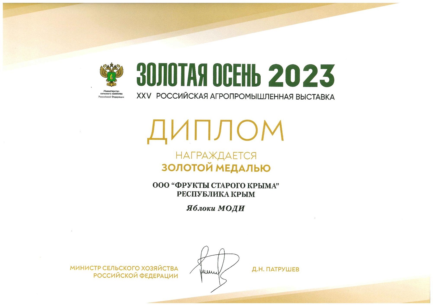 ЗОЛОТО НА ЗОЛОТОЙ ОСЕНИ